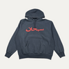 Supreme Navy Arabic Hoodie